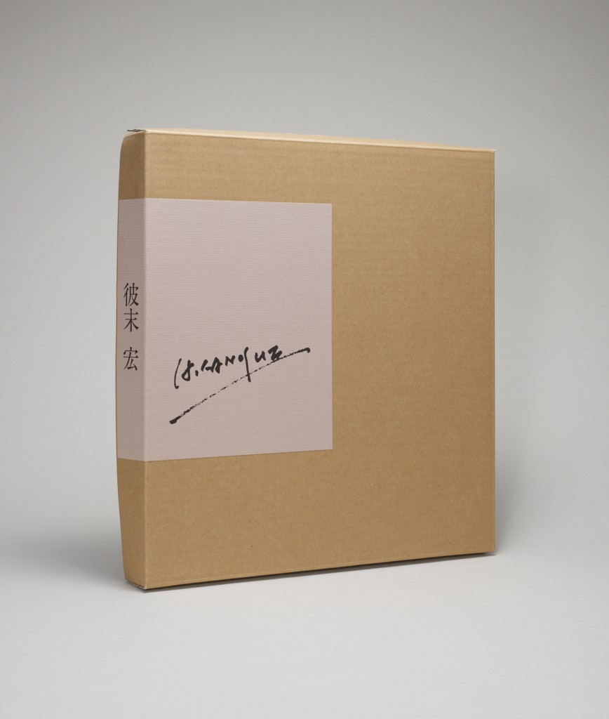 彼末宏画集 | TSUNAGU東美｜東美ECモール