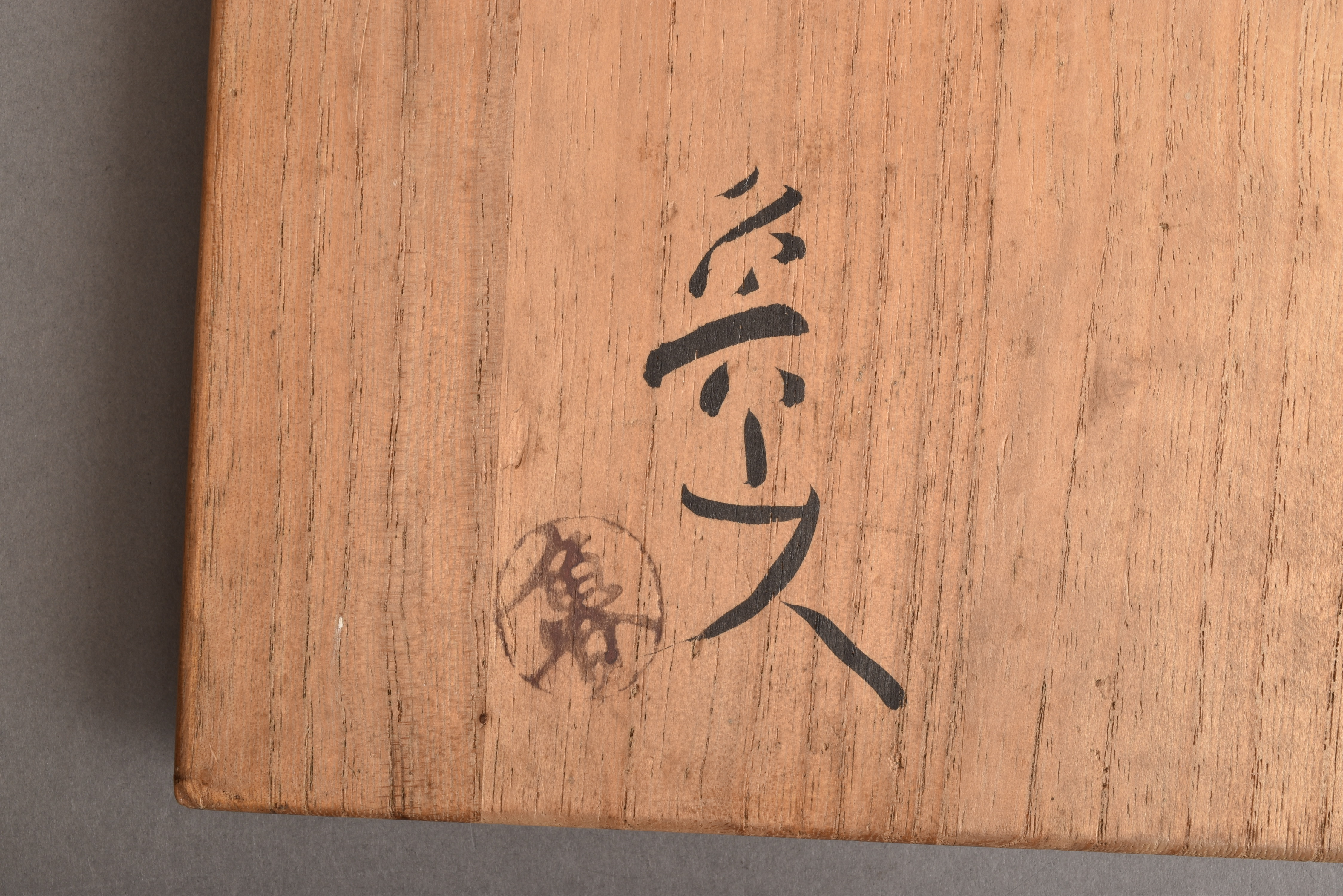 北大路魯山人 金襴手鉢 共箱 | TSUNAGU