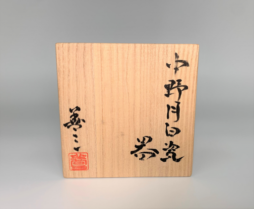 中野月白瓷器 共箱 by 福島善三 | TSUNAGU東美｜東美ECモール