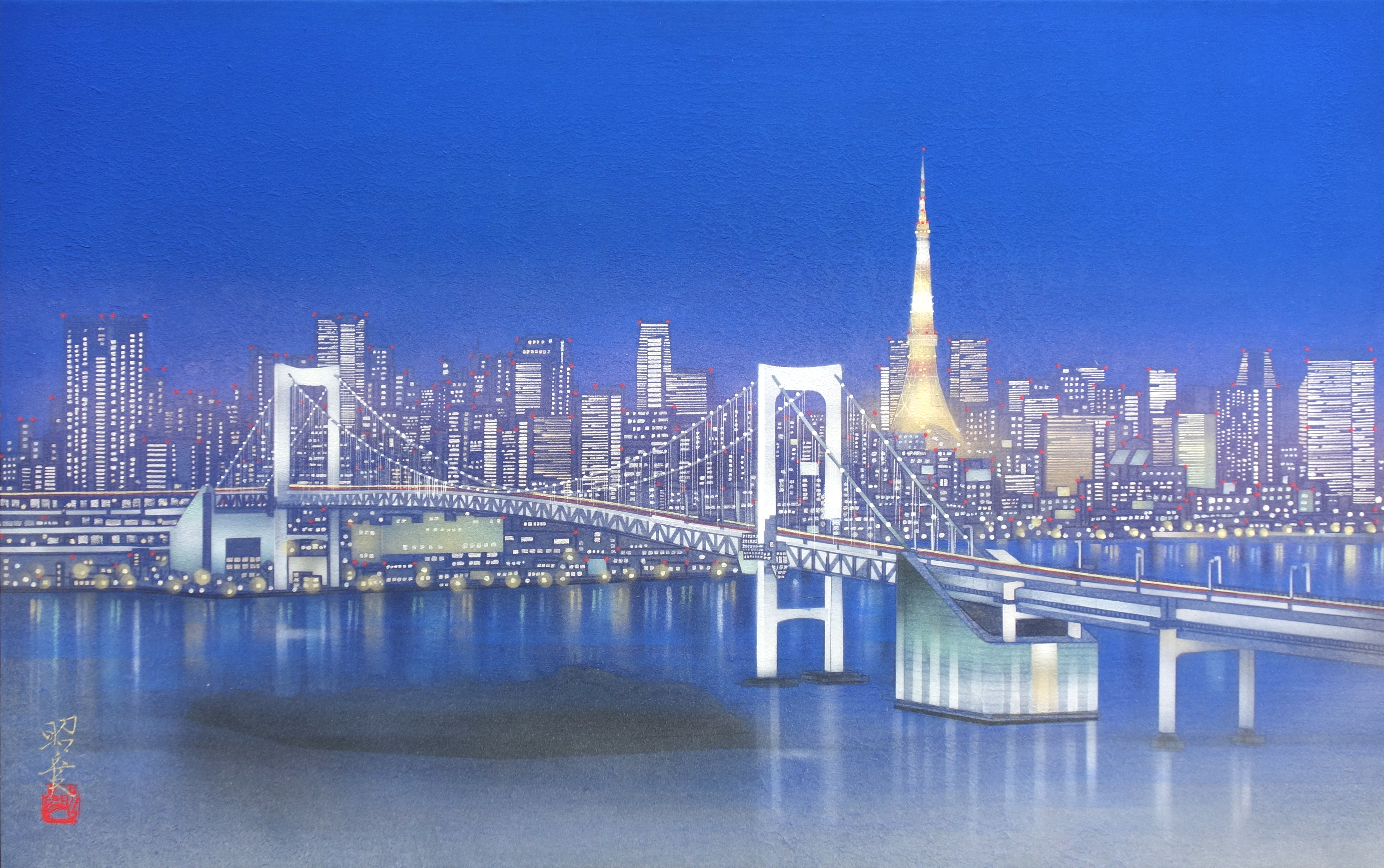 レインボーブリッジ　開通記念　冊子 レインボーブリッジ by 岩波 昭彦 | TSUNAGU東美｜東美ECモール