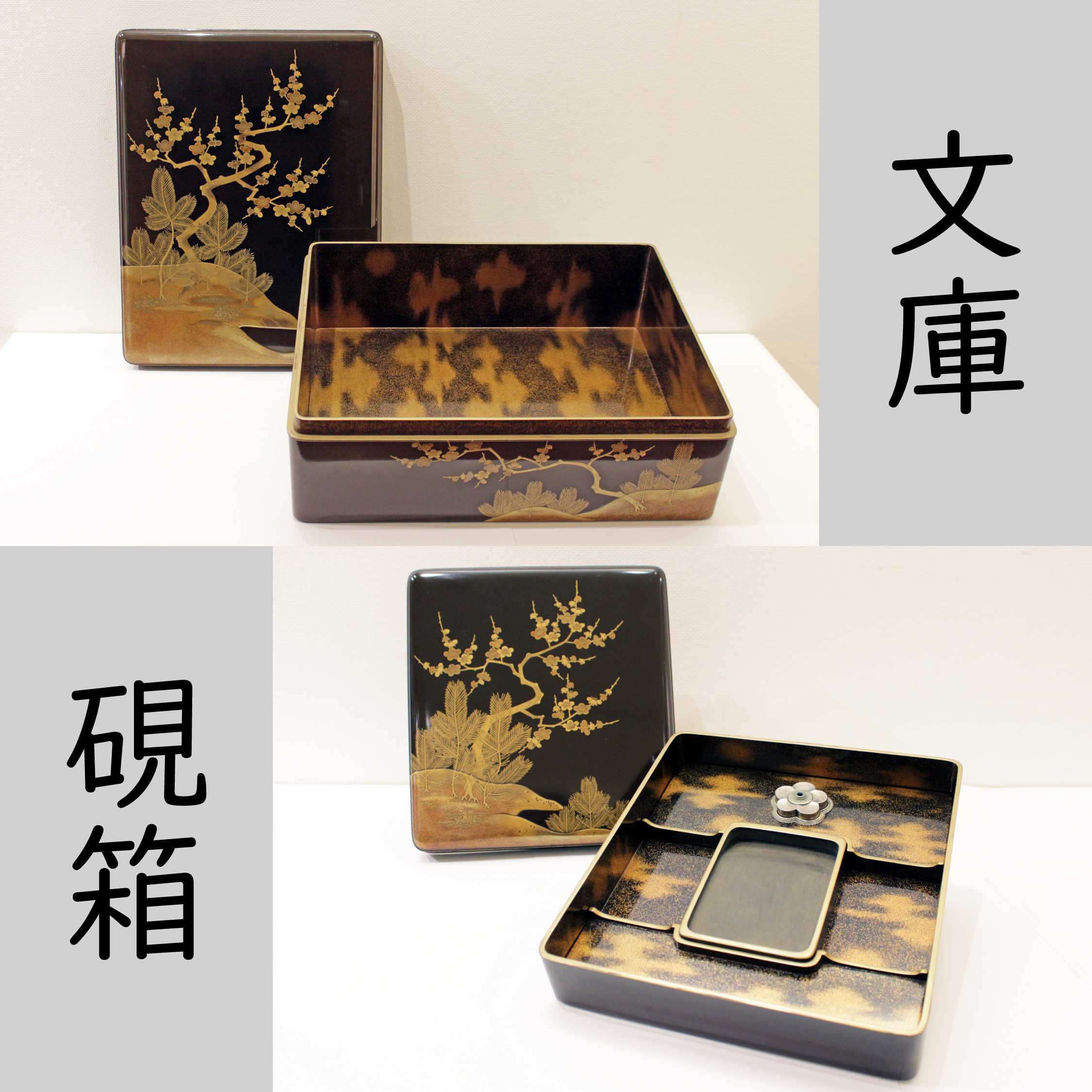 蒔絵松竹梅文文庫・硯箱 | TSUNAGU東美｜東美ECモール