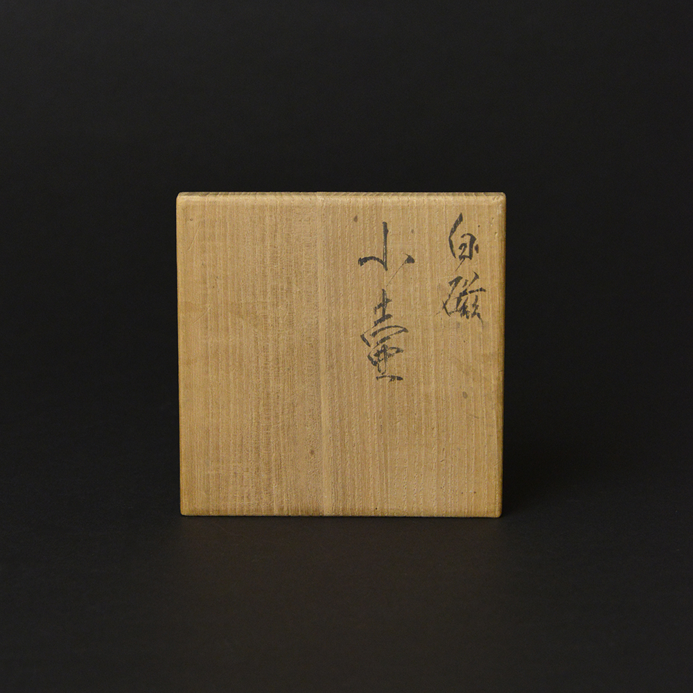 白磁小壷 by 富本憲吉 | TSUNAGU東美｜東美ECモール