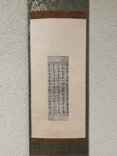 【額付】仏画 インテリア 金剛大日如来 × 般若心経｜モダンアートantique × インテリア 金剛大日如来 【額付】仏画 般若心経｜モダンアートantique