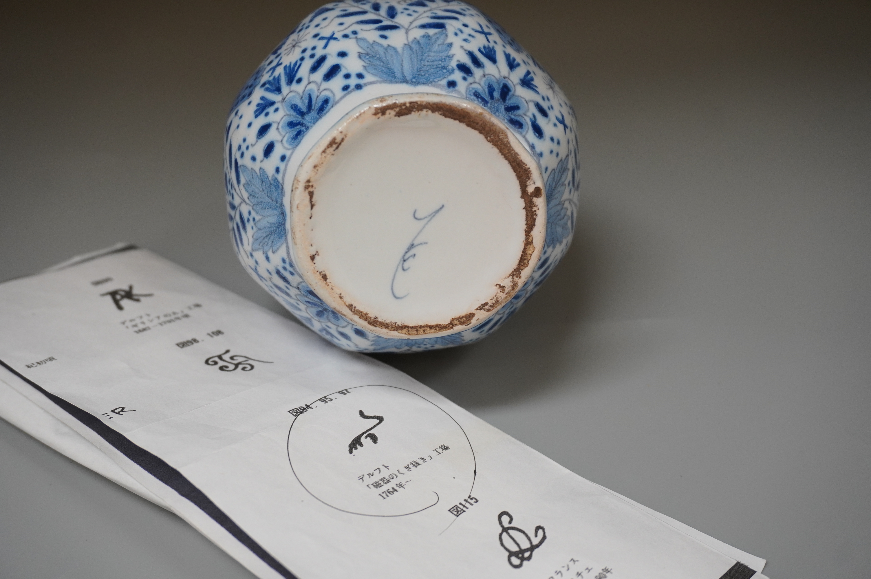 藍阿蘭陀草花絵徳利 | TSUNAGU