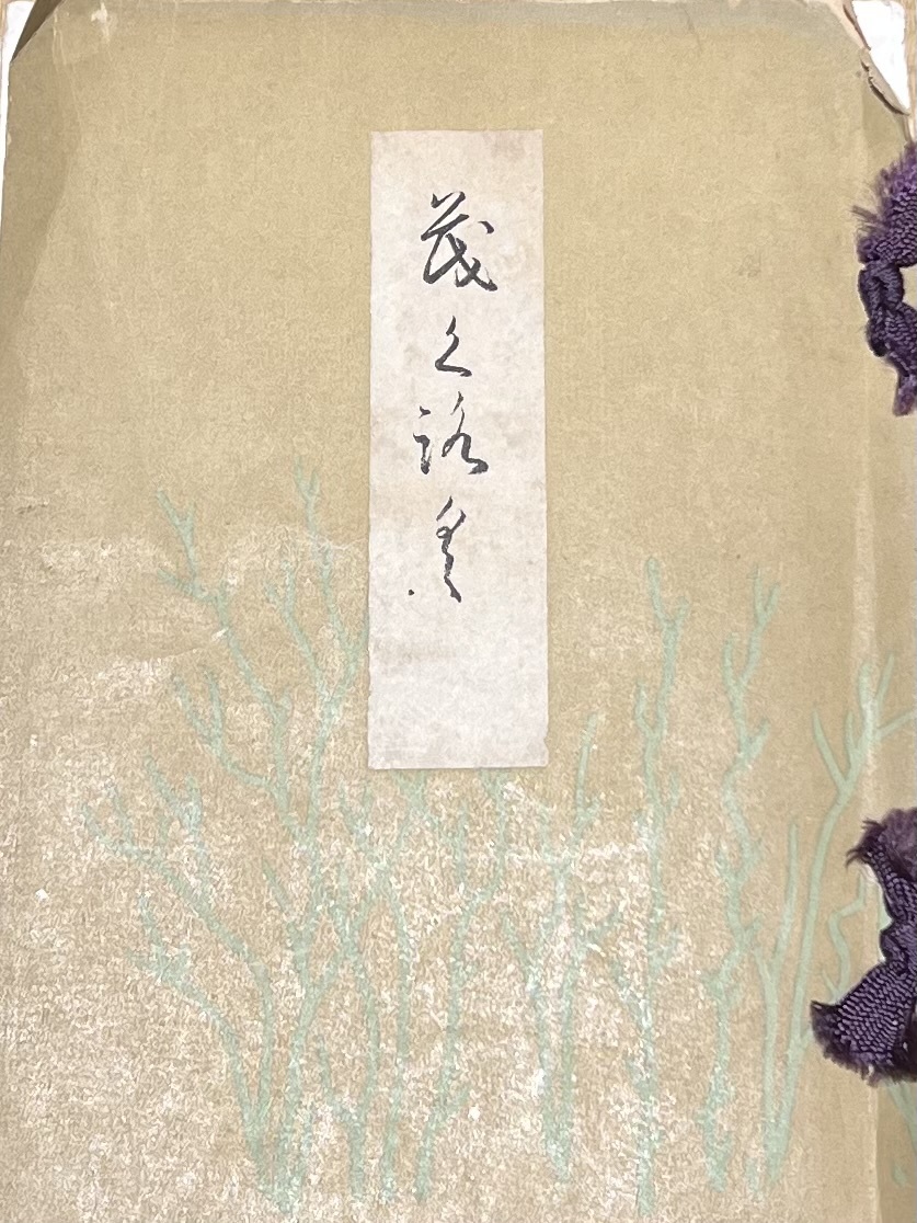 黄瀬戸六角盃 諸戸家伝来 | TSUNAGU東美｜東美ECモール