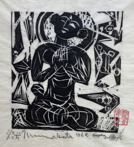 没後50年 棟方志功特集 | TSUNAGU