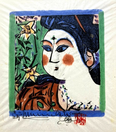 くちなし妃の柵 by 棟方 志功 | TSUNAGU東美｜東美ECモール