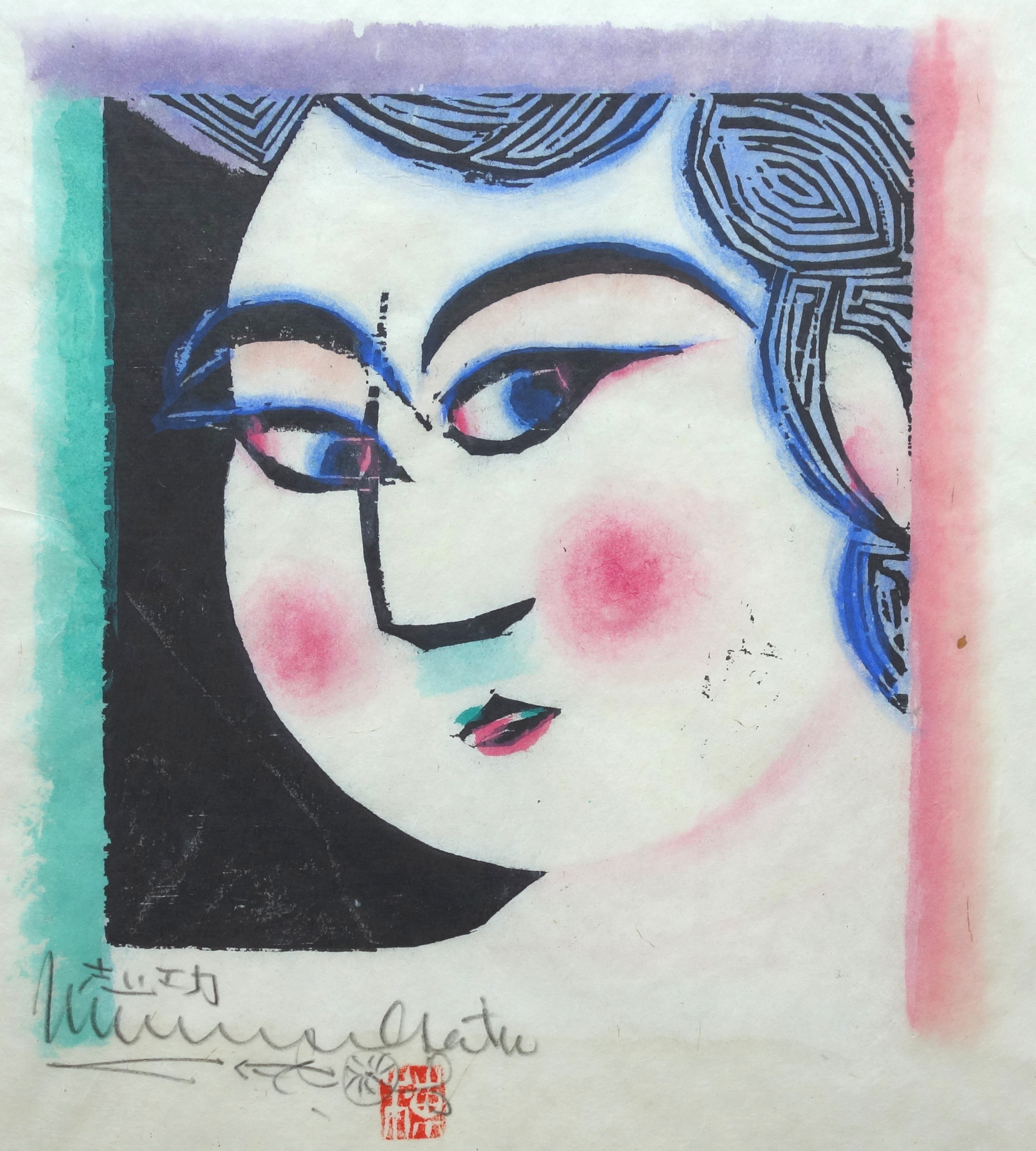 大顔の柵 by 棟方 志功 | TSUNAGU東美｜東美ECモール