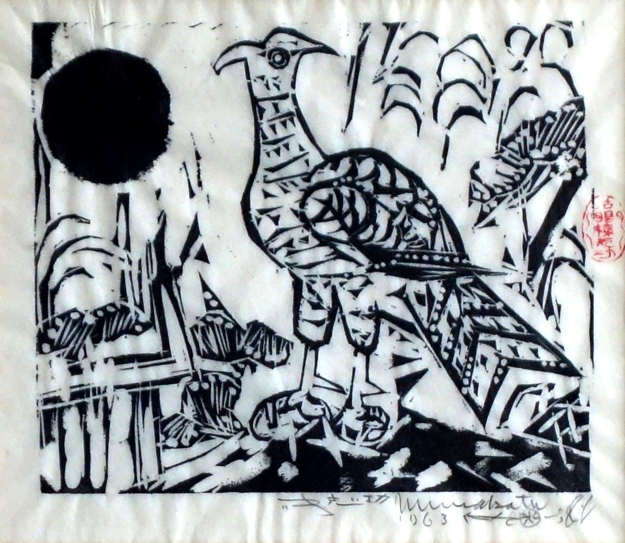 【 龍女顔面の柵 マクリ 】 棟方志功 木版画 (未鑑定) 黒裸女の柵 | ｜正光画廊