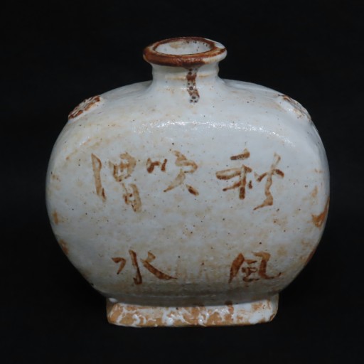 Rosanjin Kitaōji's Artworks | TSUNAGU