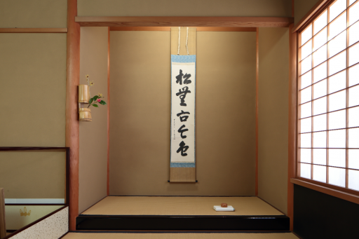 了入作 黒四方茶碗 銘 福力 吸江斎箱 直入極 by 楽 了入 | TSUNAGU東美