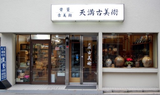 古唐津ぐい呑み | TSUNAGU東美｜東美ECモール